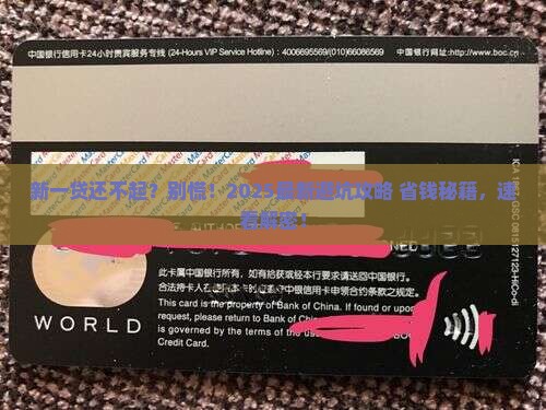 新一贷无力还款怎么处理