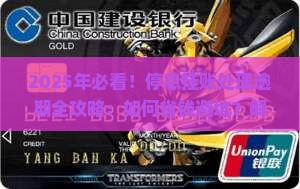 停息挂账处理逾期的注意事项