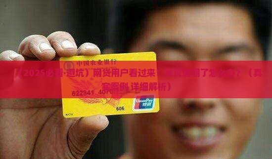 网贷秋贝逾期会怎么处理