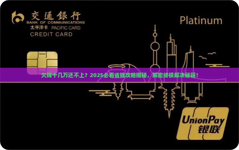 欠钱10几万还不上怎么办解决方法
