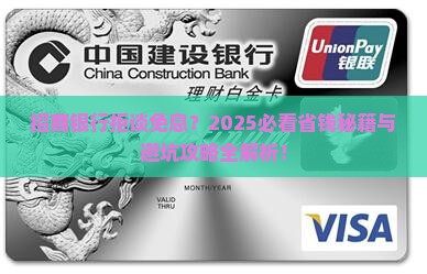 招商银行不同意协商免息