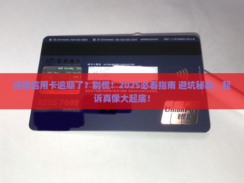 招商信用卡逾期被起诉吗
