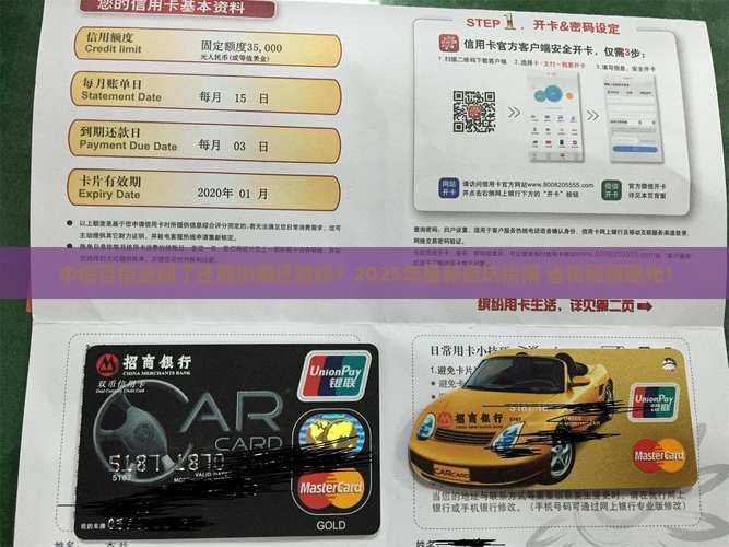 中信百信逾期可以协商还款吗