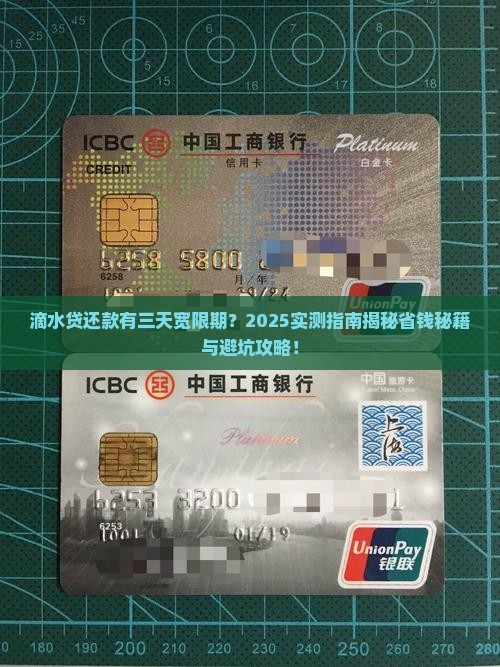 滴水贷三天还款宽限期