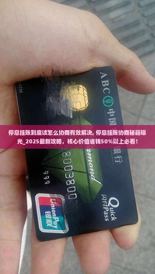 停息挂账到底该怎么协商有效解决
