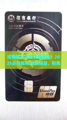 021招商银行说要起诉我怎么办