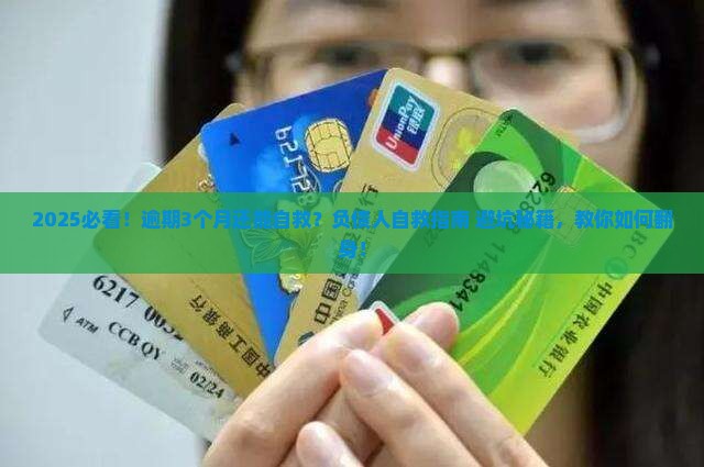 支付宝逾期自救的方法有哪些