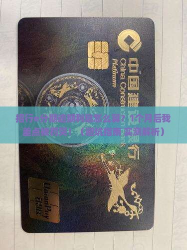 招行e分期逾期利息怎么算