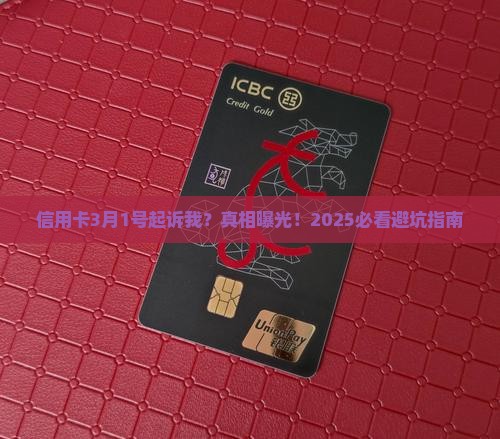 信用卡3月1号起诉我
