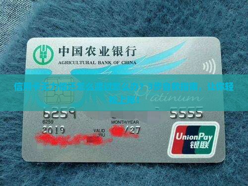 信用卡无力偿还怎么渡过怎么办