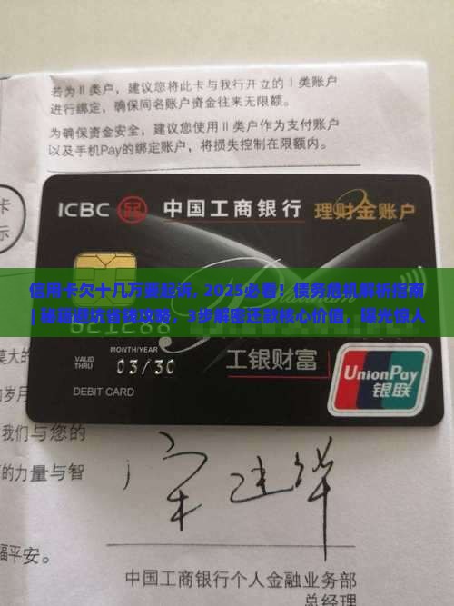 信用卡欠十几万要起诉