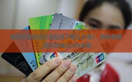 催收发短信说已经起诉了怎么办呢是真的吗