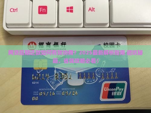 网贷怎么有效的协商延期还款