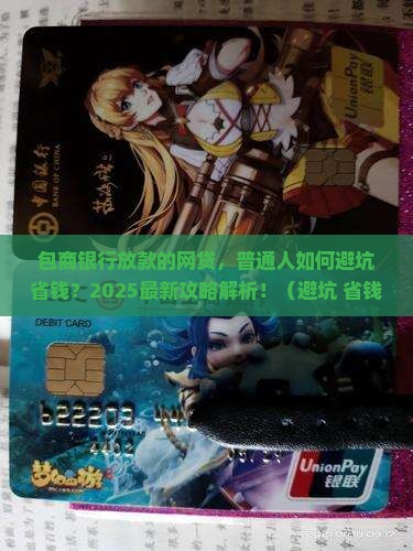 包商银行放款的网贷