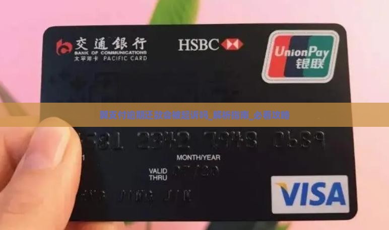 翼支付逾期还款会被起诉吗