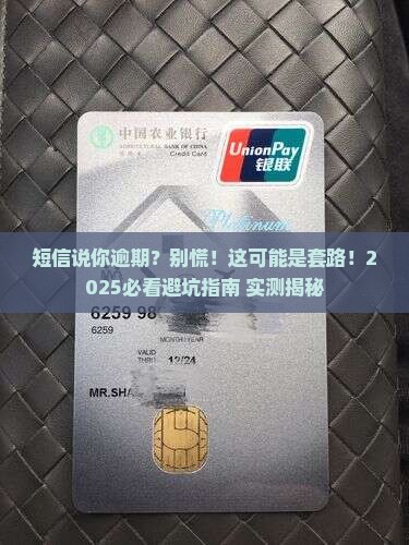 简易金融发短信说我逾期怎么办