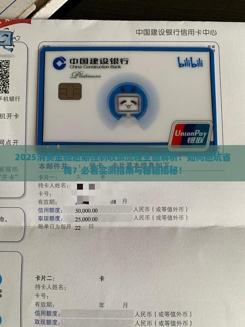 消费金融逾期强制收缴流程详解