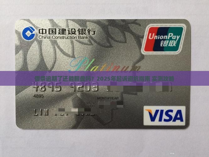 借条逾期后起诉的程序和注意事项