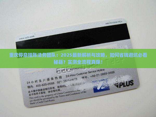 重庆停息挂账法务团队