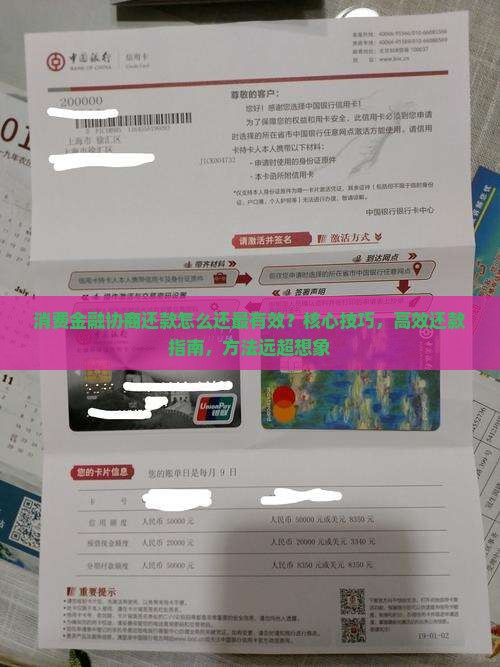 招联消费金融协商还款怎么还最有效