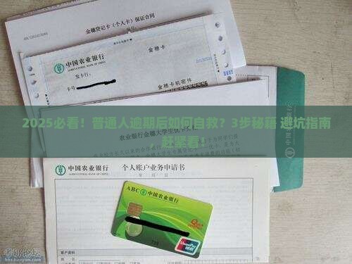 分付逾期了可以协商吗如何处理