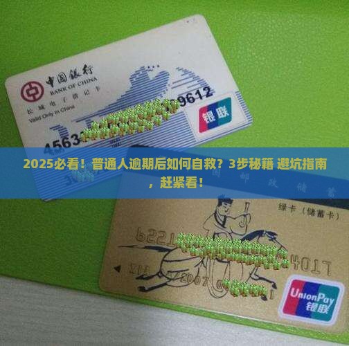 分付逾期了可以协商吗如何处理