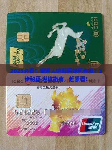 分付逾期了可以协商吗如何处理