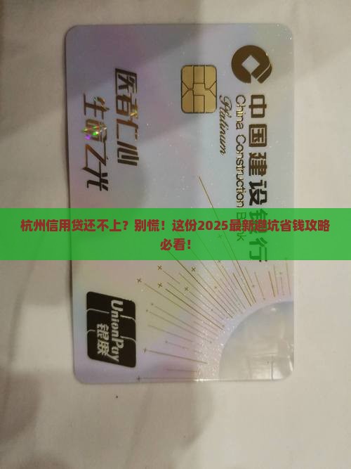 杭州信用贷还款困难怎么办