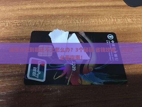 浦银点贷到期还不上可以吗怎么办