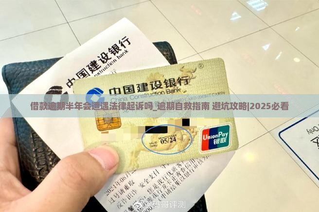 微博借款逾期半年会遭遇法律起诉吗