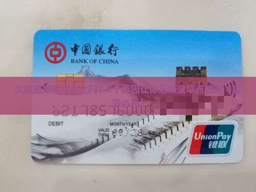 欠款逾期催收要上门