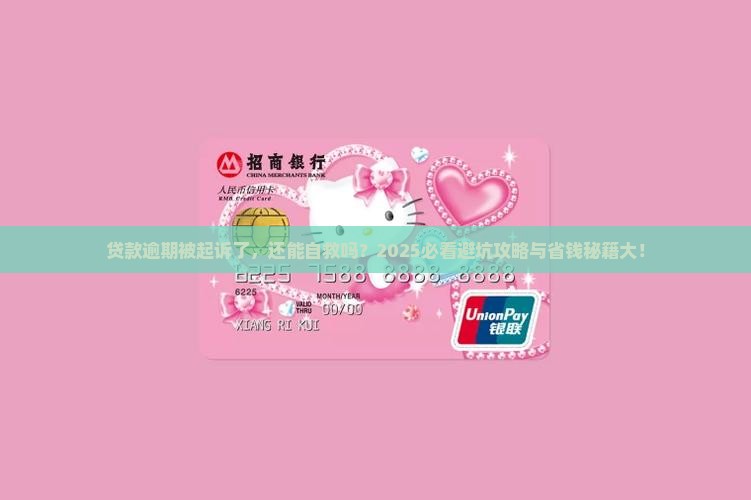 贷款逾期起诉了还能撤诉吗