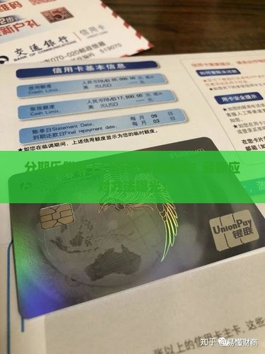 分期乐催收上门应该怎样处理