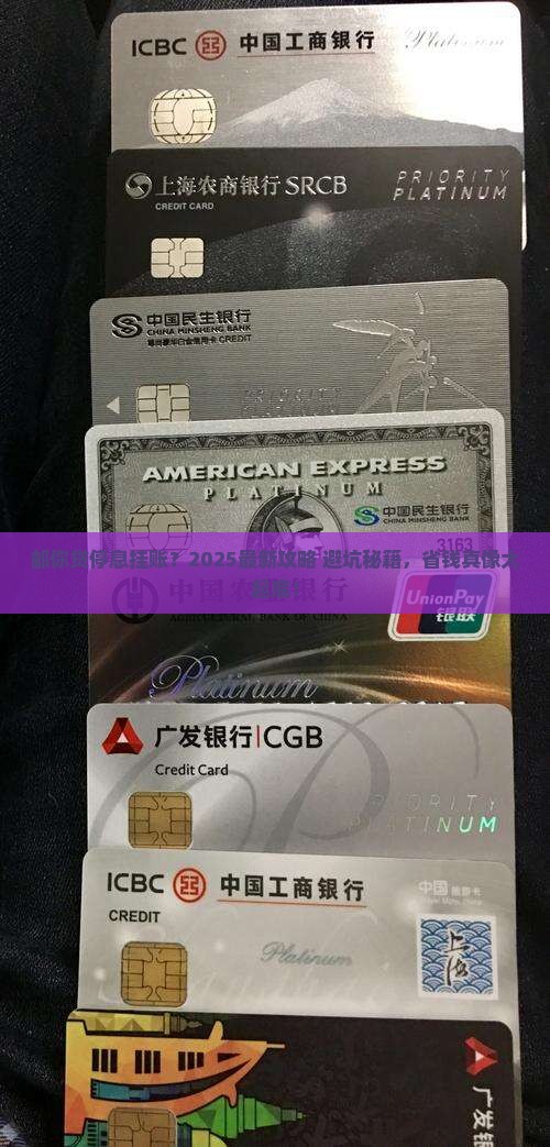邮你贷停息挂账