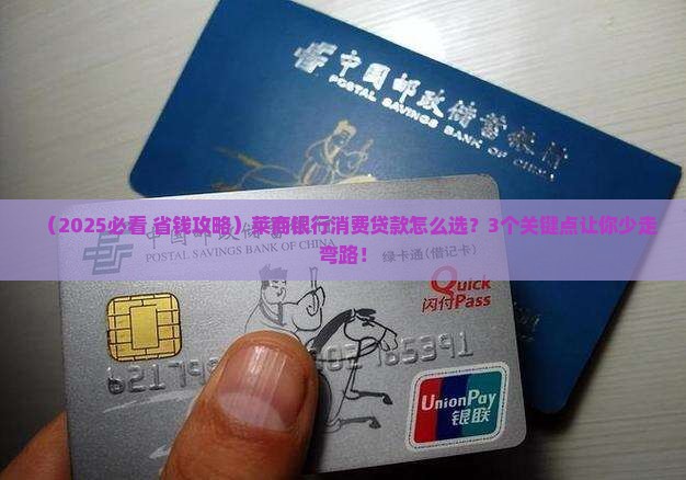 莱商银行消费贷款