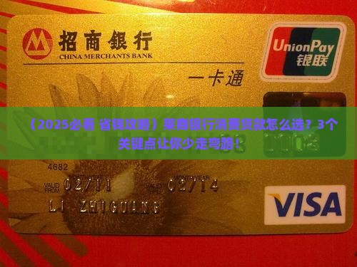 莱商银行消费贷款