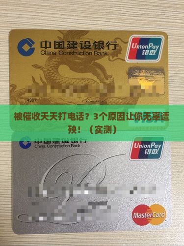 没欠钱却被催收骚扰怎么办