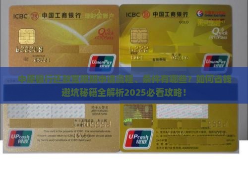 中原银行还款宽限期申请流程及条件解析