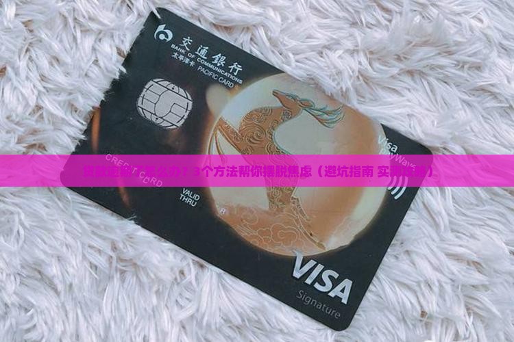 光大银行贷款逾期应该怎么处理