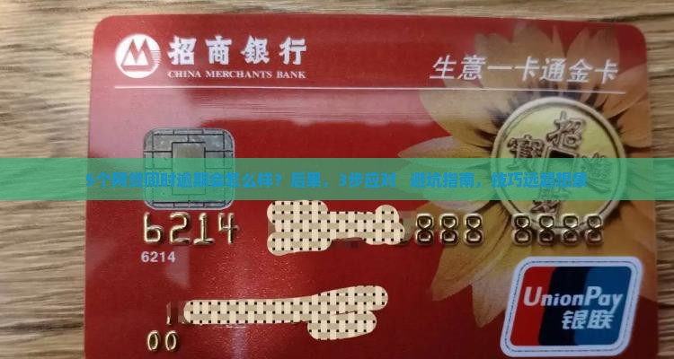 5个网贷同时逾期会怎么样