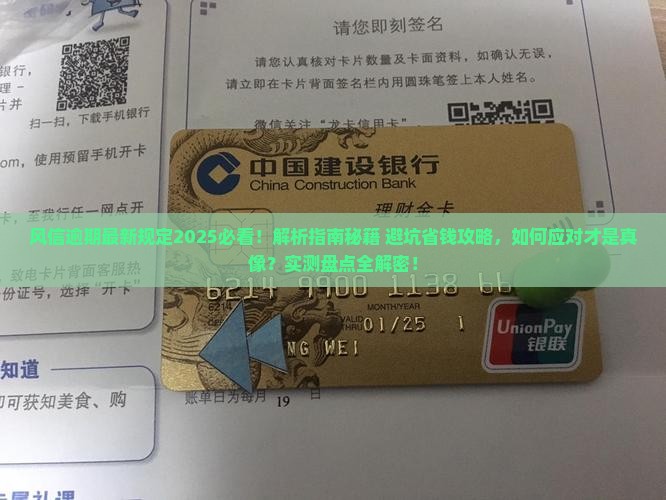 风信逾期最新规定