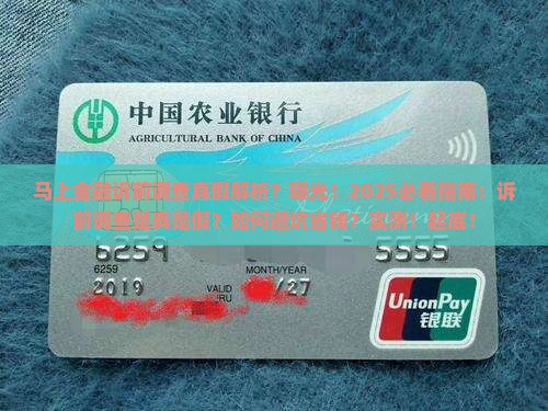 马上金融诉前调查真假是真的吗