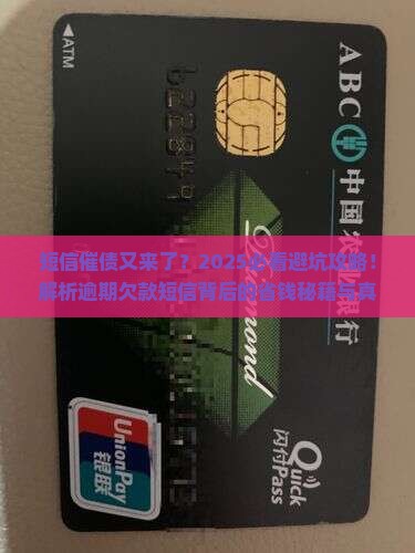 短信通知逾期欠款应该注意哪些事项
