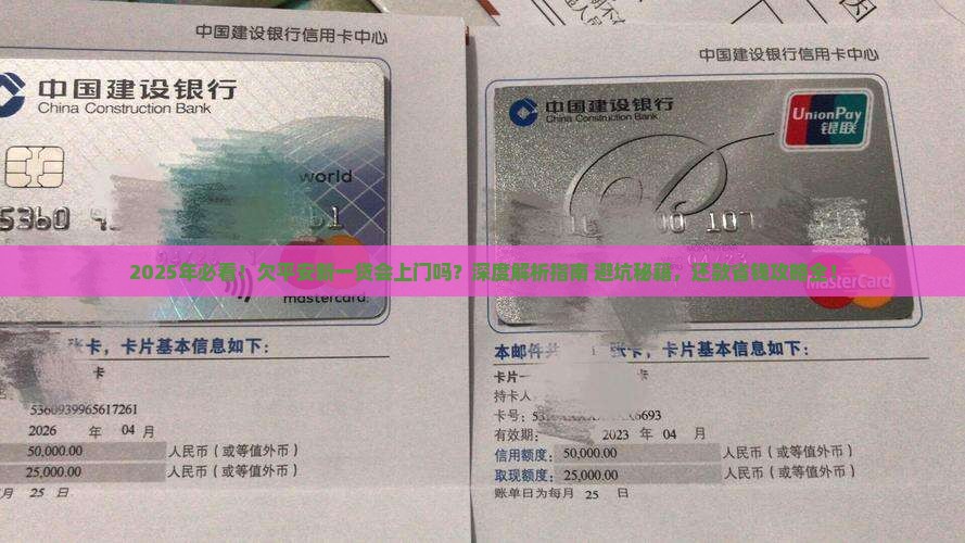 欠平安新一贷会上门吗