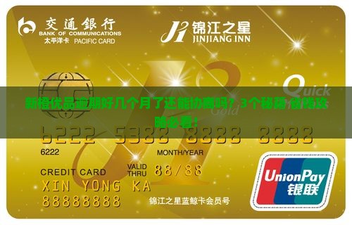 新橙优品逾期很久还能协商吗