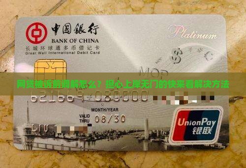 网贷被诉前调解怎么？担心上岸无门的快来看解决方法