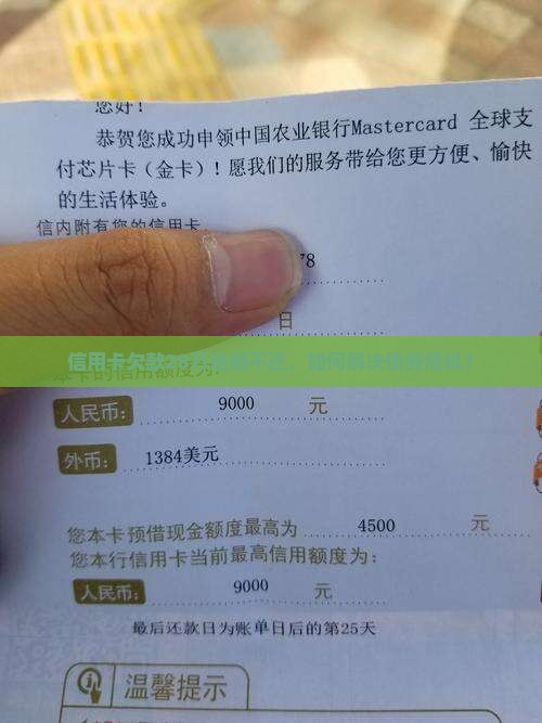 信用卡欠款28万逾期不还，如何解决债务危机？