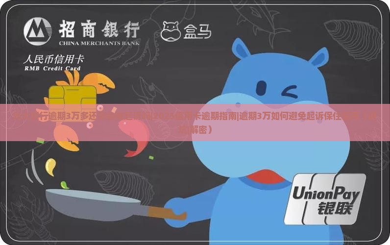 光大银行逾期3万多还款会被起诉吗