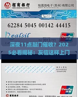 友信半夜11点上门催收合法吗
