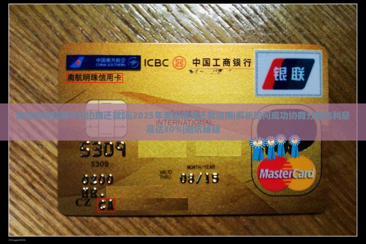 美团借钱到期可以协商还款吗